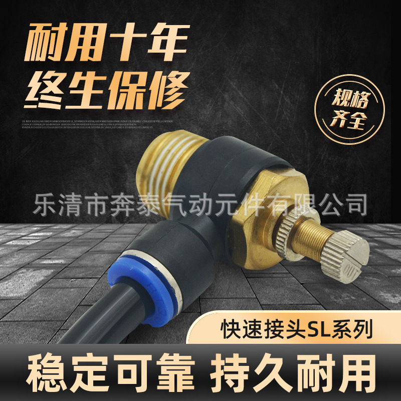 L-type right-angle throttle valve SC8-02 speed control switch cylinder joint SL4-M5/6-01/10-03/12-04 full figure