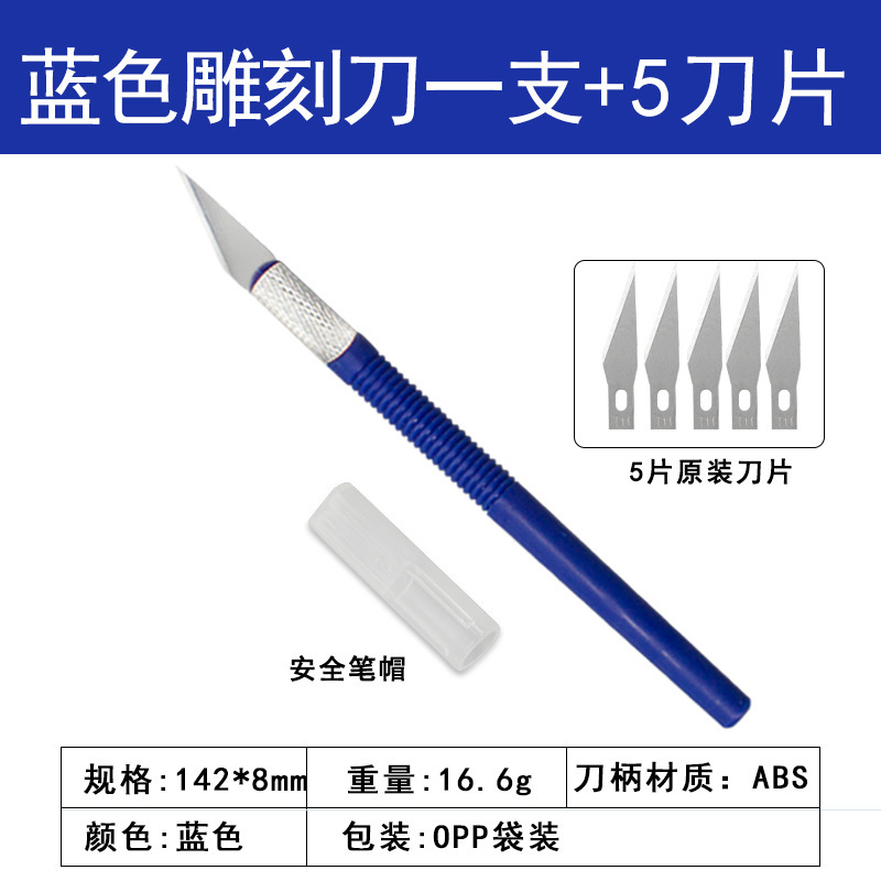 6-blade aluminum rod pen knife, rubber stamp engraving knife, model making, mobile phone film application, student hand journal, graphic design knife undefined