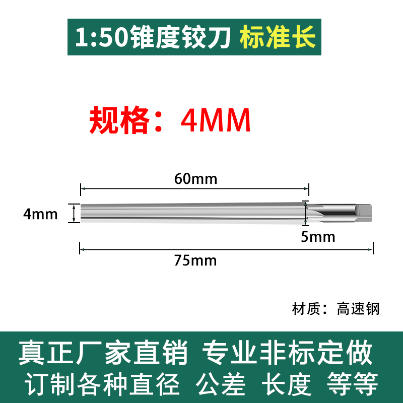 1:50 taper reamer high-speed steel pin reamer 1:50 hand reamer 2 4 6 8 10 12mm undefined