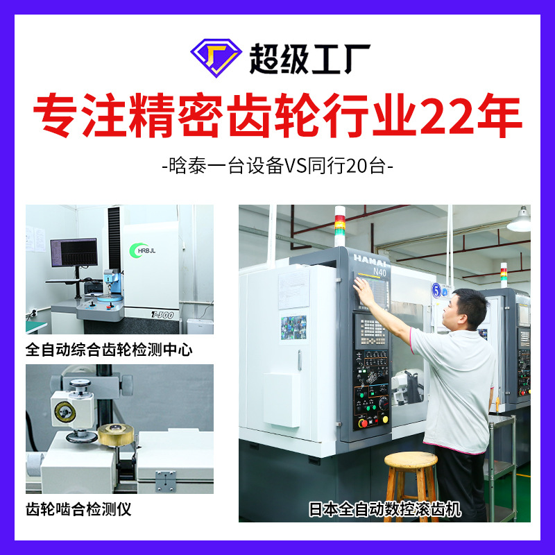 A powerful factory specializing in the processing of hard-toothed surface gears, double-tooth, double-layer gears, and small-module precision transmission round gears Application Scenario