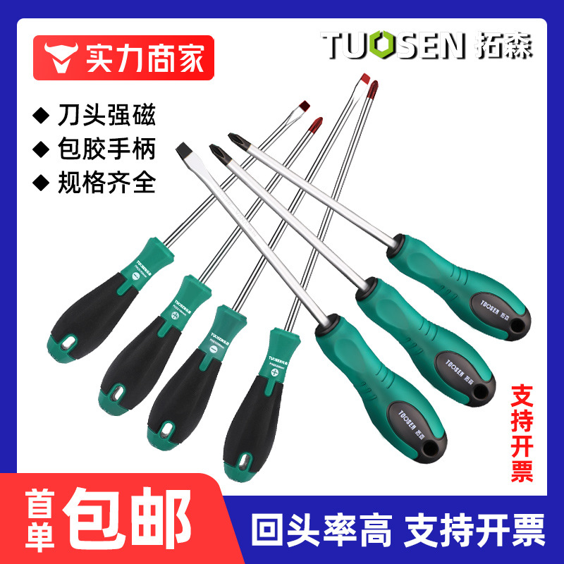 Tosen Screwdriver Manual Screwdriver set of 8 pieces, flat-head cross-head screwdriver, screwdriver, cross-head screwdriver, and screwdriver full figure