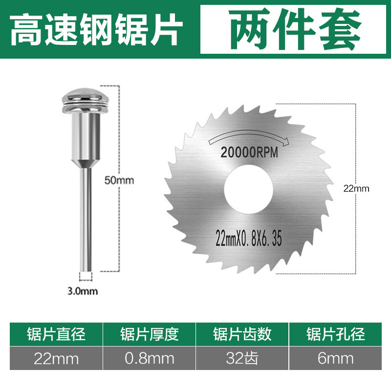 High-speed steel mini saw blade set, ultra-thin cutting blade, wood, aluminum, metal, decorator, hand drill, circular saw blade undefined