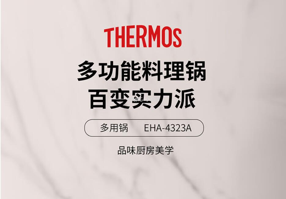 批发包邮！膳魔师电煮锅电热锅1-2人食EHA-4323A奶白色手办小家电详情6