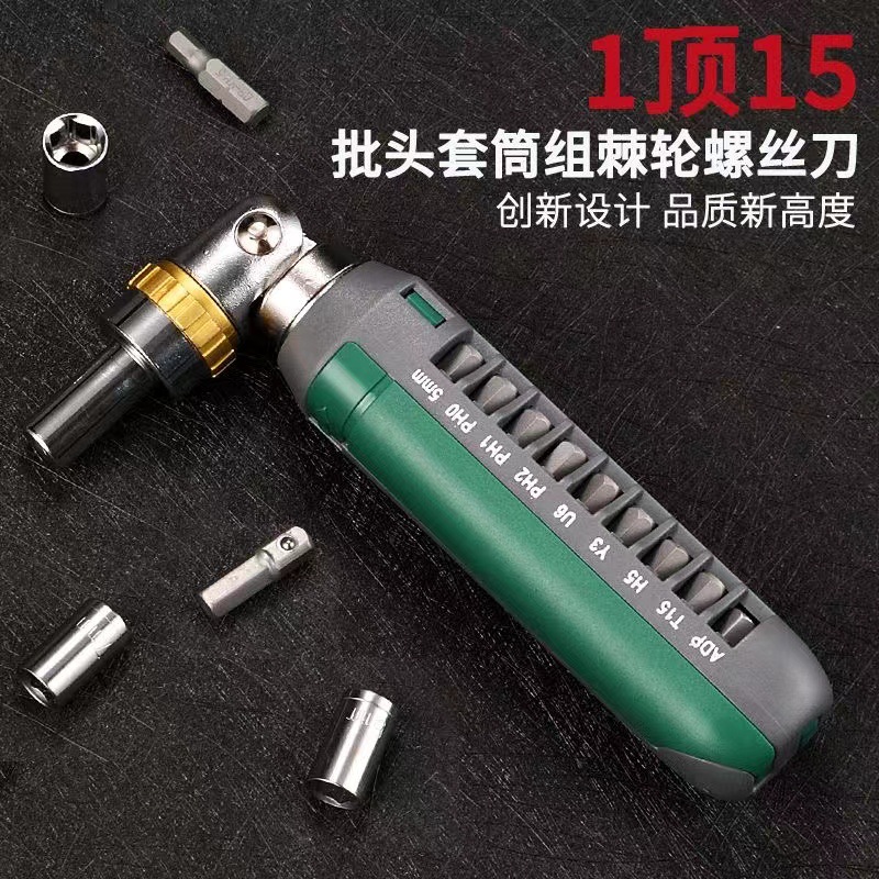 Multi-angle and multi-functional ratchet screwdriver set, flat-head cross and hexagonal set, plum blossom screwdriver, screwdriver bit full figure