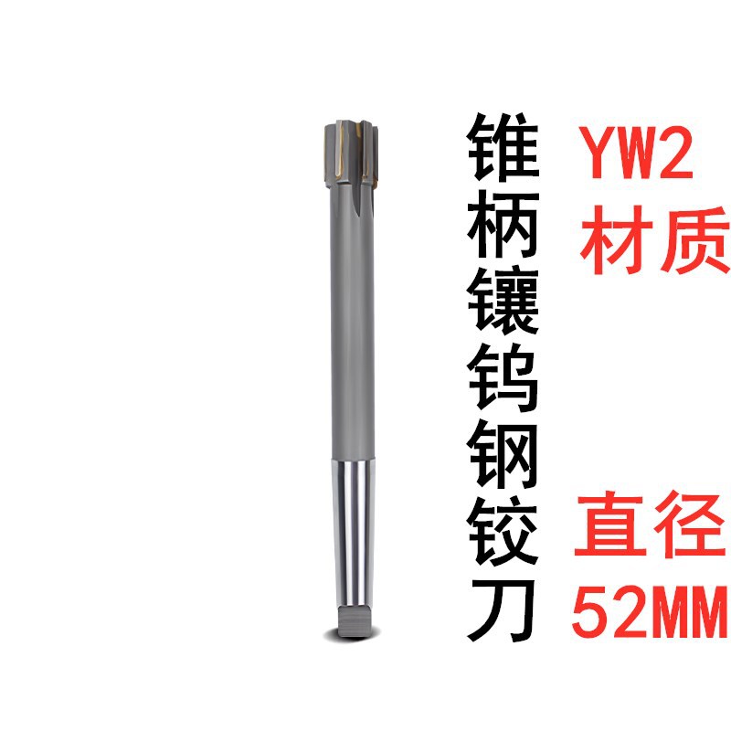 Cone YW2 tungsten steel 50, YG810 cemented carbide 30, reamer for machine 10, reamer 0H8, reamer 20, handle 40, Shengbangrong undefined