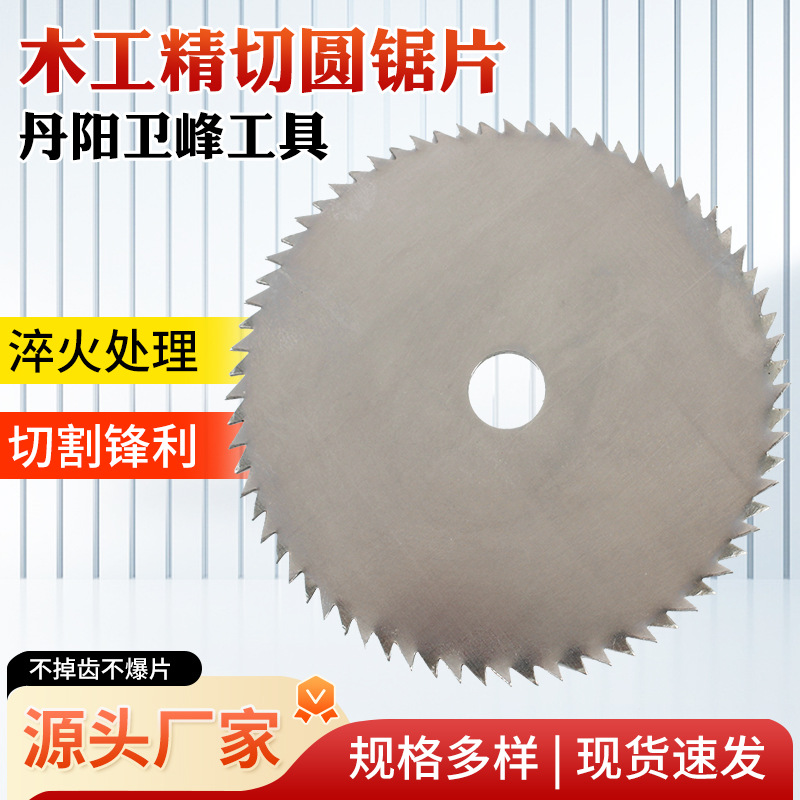 3-inch 75mm thin woodworking precision circular saw blade, hard alloy saw blade, fine-toothed woodworking saw blade, alloy circular cutting blade