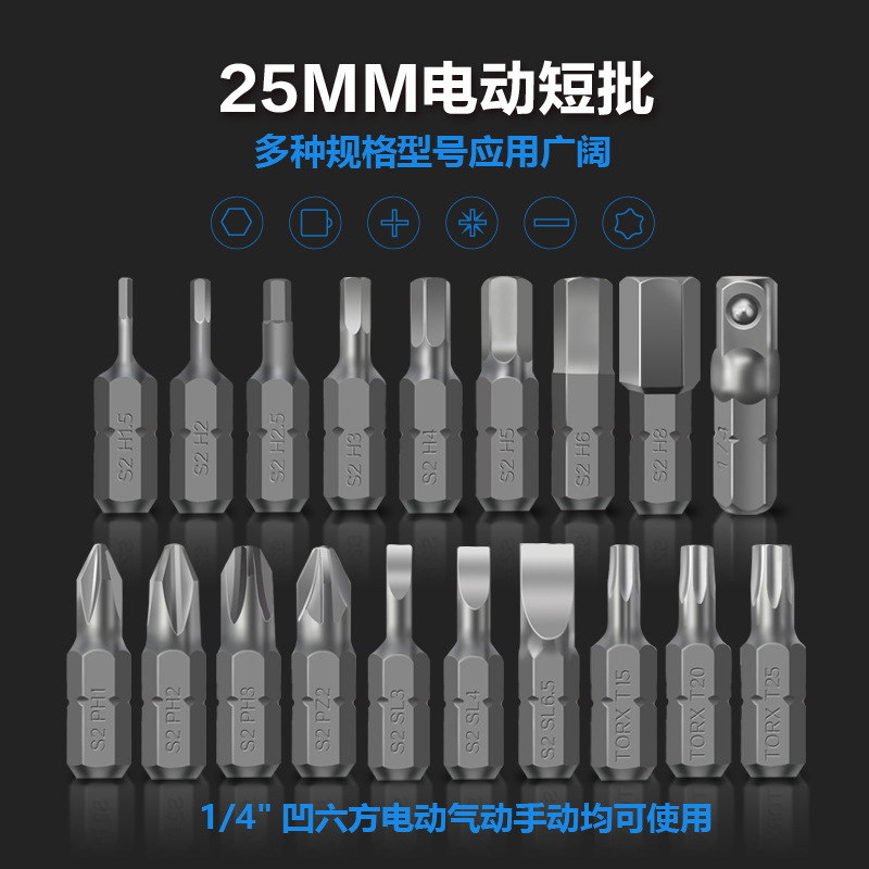 Yarike S2 alloy steel electric cross, one-letter, plum blossom, cross-shaped, hexagon socket, short type, original from Taiwan Specification drawing