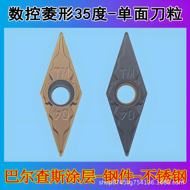 CNC blade VBMT160404-TM rhombus 35-degree single-sided VBMT110304-TM stainless steel precision turning chip breaking full figure