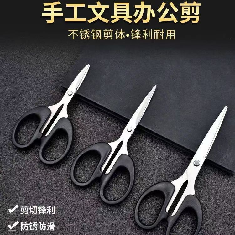 Wholesale stationery scissors, office and household sewing scissors, stainless steel student and children's safety scissors, hand-made portable scissors details Picture