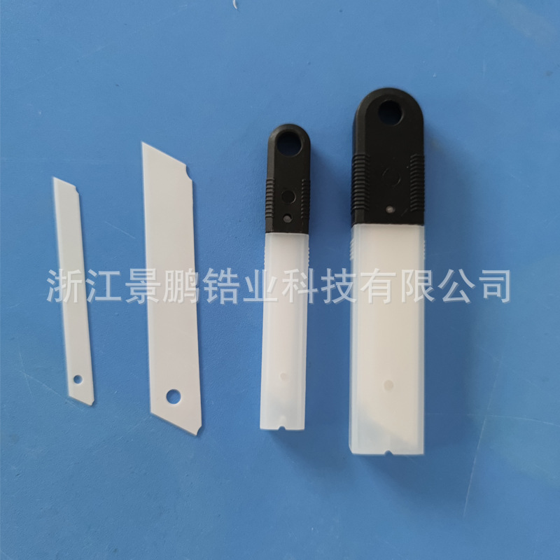 Ceramic art design blade, size, packaging, paper cutting, film, non-woven fabric, medium knife, insulating, rust-free, industrial resistant blade undefined