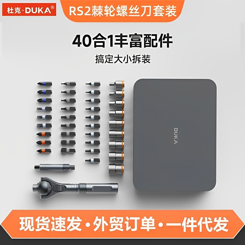 Duke RS2 Ratchet Screwdriver Set, screwdrivers, household tools, magnetic household disassembly and repair 40-in-1 full figure