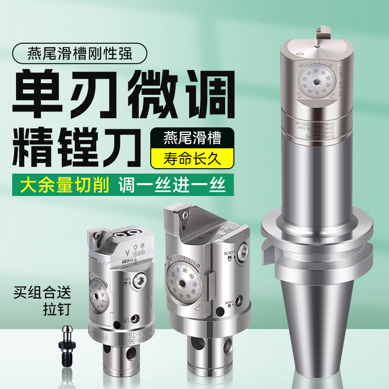 The fine-tuning head of the precision boring tool is adjustable, and the precision boring tool head BT30 is adjustable. It is a CNC machining center boring tool full figure