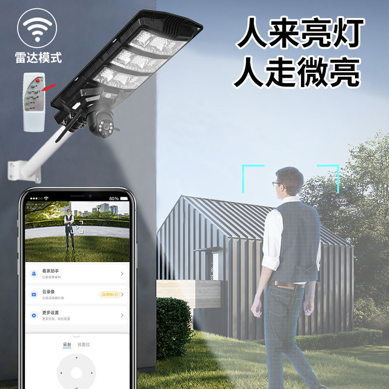 Solar-powered surveillance street lamp, 4G camera, outdoor waterproof integrated wall-mounted sensor LED garden lamp full figure