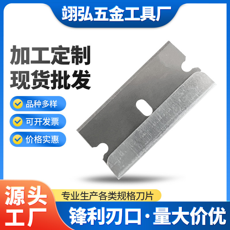 Glass glue remover blade, single-sided clamp blade, car film cleaning shovel blade, mobile phone film in white paper Specification drawing