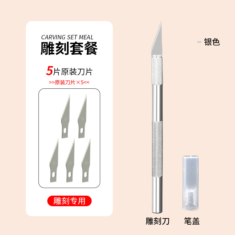 Factory wholesale aluminum alloy engraving knives, student handcrafted engraving knives, art seal engraving tools, DIY engraving tools undefined