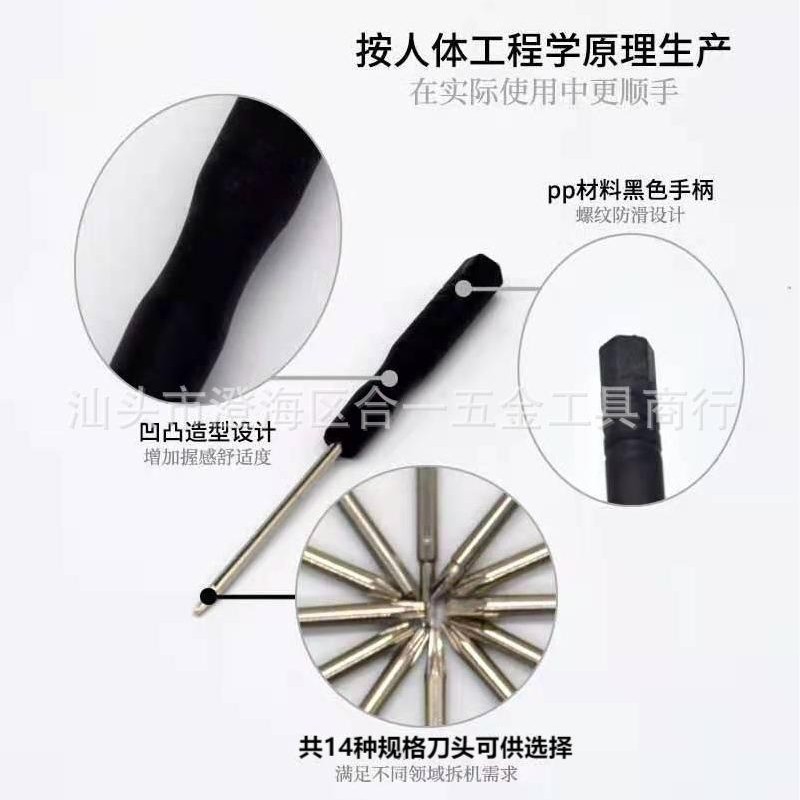 80MM screwdriver, small cross-shaped black screwdriver, various mobile phone disassembly tools, toys, available for delivery and packaging Application Scenario