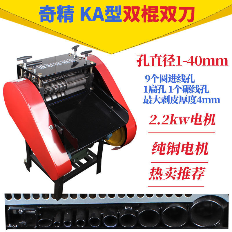 Qijing brand fully automatic wire stripping machine, cable and wire stripping, stripping machine, electric wire pulling machine, stripping machine, stripping machine, Dezhu Item Picture
