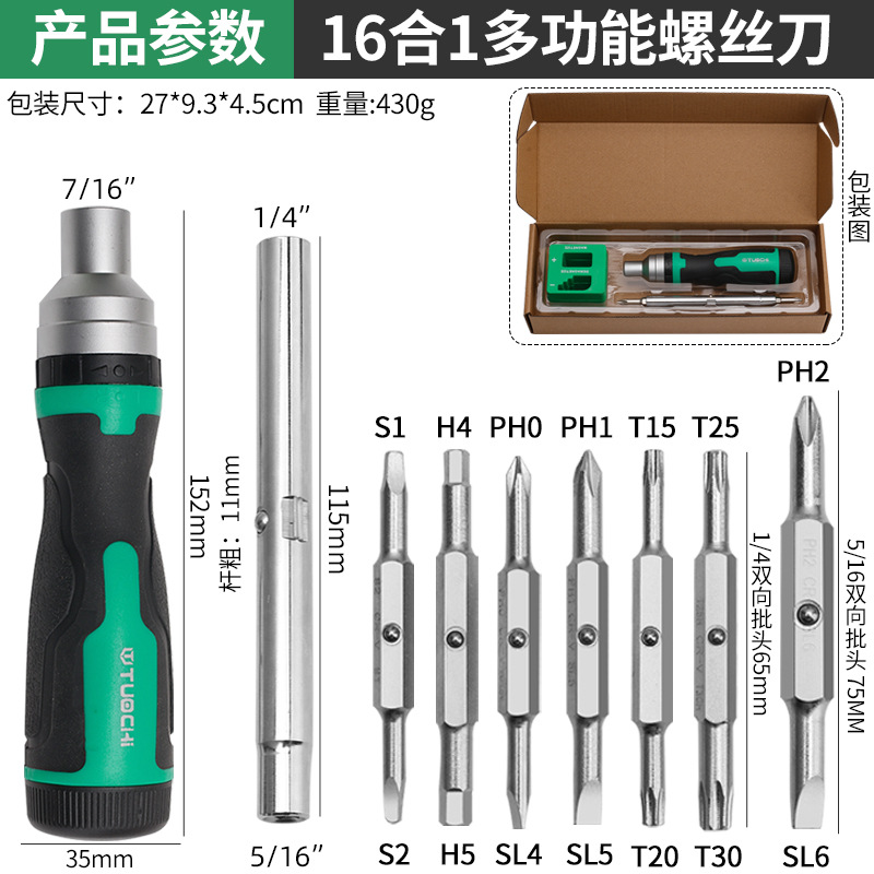 Screwdriver tool set, flat-head cross hexagonal screw, ratchet, multi-purpose household hexagonal square head undefined