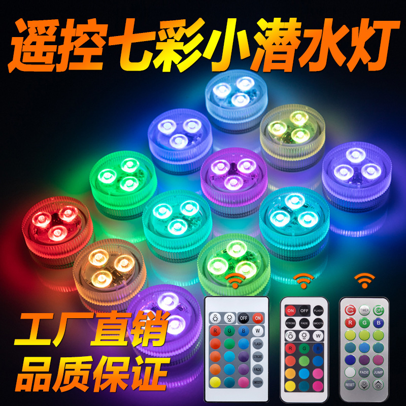 LED waterproof lights, diving lights, swimming pool lights, festival atmosphere lights, fish tank decorative lights, led outdoor atmosphere lights, waterproof lights full figure