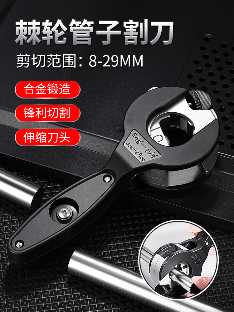 Youdaoplaceholder0 ratchet fast aluminum and copper pipe cutter, stainless steel corrugated pipe cutter, pipe cutting machine, air conditioning refrigeration worker details Picture