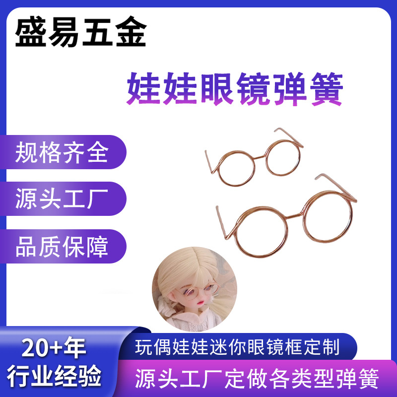 Doll mini glasses, 3-4-5 cm, small accessory glasses, plush toys, cat accessories, metal glasses frames full figure