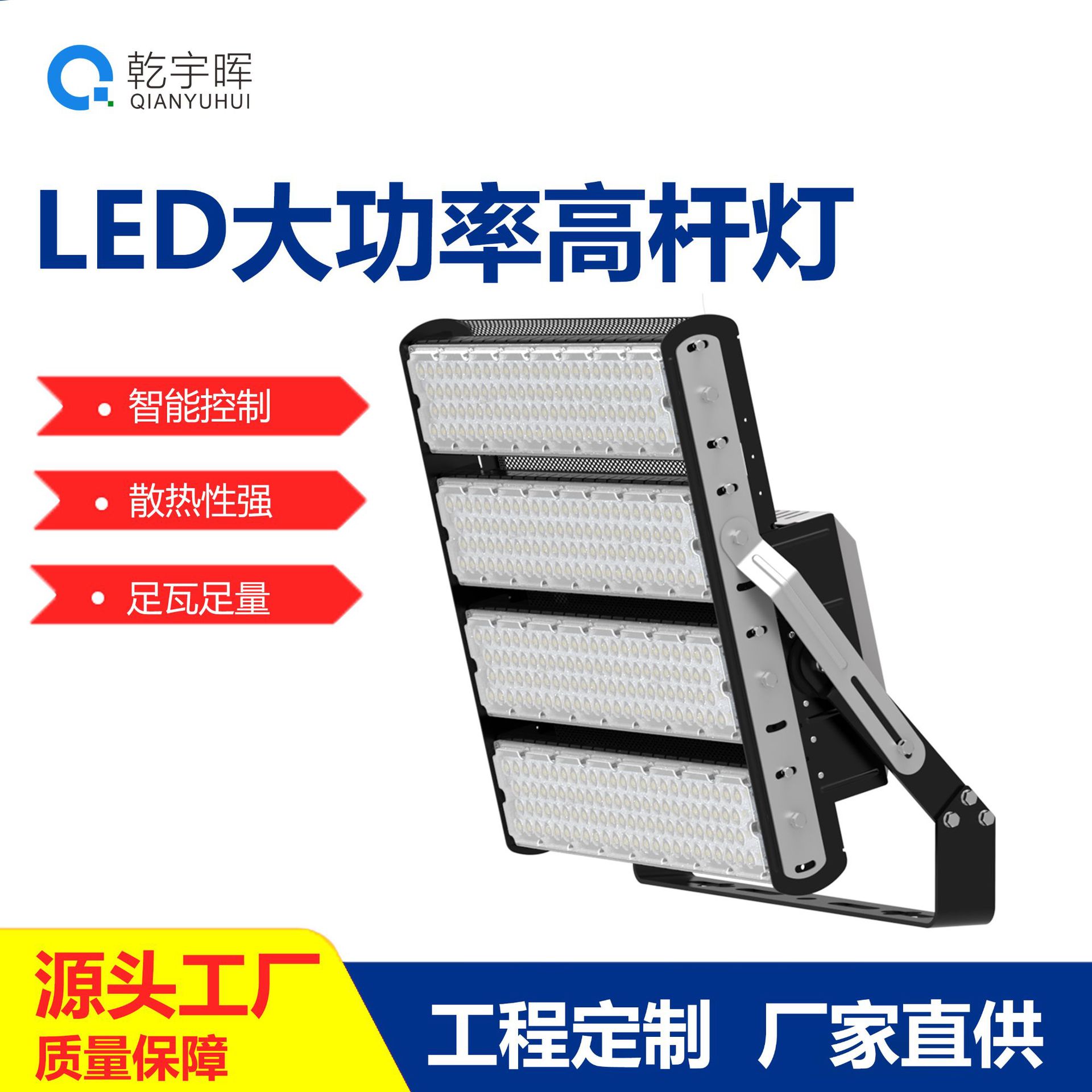 1200W tennis court lighting lamps, stadium lamps, court lamp poles, football field lamps, medium pole lamps, high pole lamps full figure