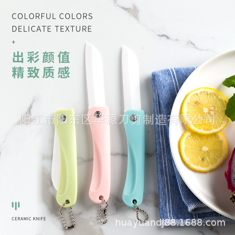 Yuan Tao's in-stock Nordic-colored ceramic folding knives, portable fruit knives, household small knives, peelers, bank and insurance gifts details Picture