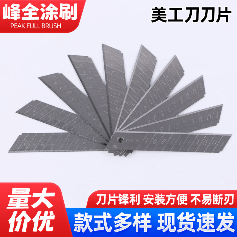 Factory price supply of 09A blades, 18mm wallpaper blades, 1 large utility knife blade, and broken type blades wholesale full figure