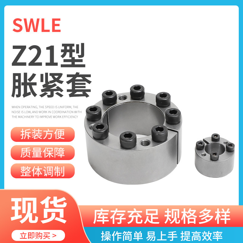 The supply of Z21-11X22 expansion coupling sleeve and TLK350 heavy-duty expansion sleeve is abundant details Picture