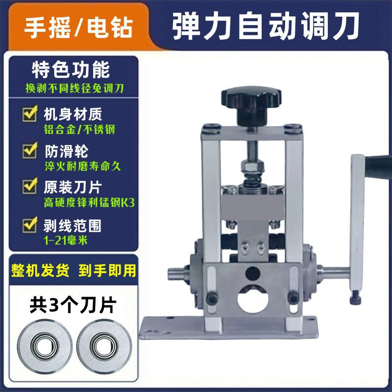 Electric wire stripper, small multi-functional automatic wire stripper, waste copper wire, household used cable stripping machine, Leide plant undefined
