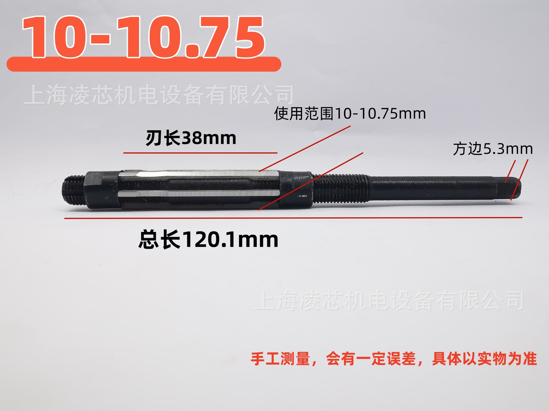 Factory wholesale manual adjustable reamers 6-7-9.25-10.75-11.75-13.75-15-21-84 undefined