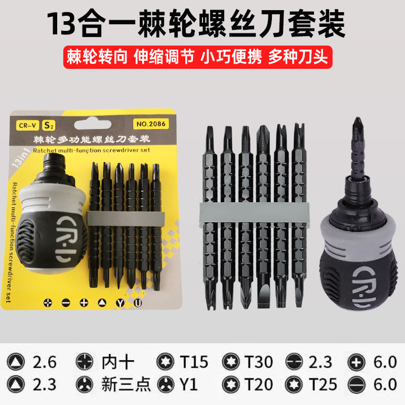 Ratchet dual-purpose screwdriver set, multi-functional telescopic special-shaped screwdriver combination, household screwdriver, quick screwdriver details Picture