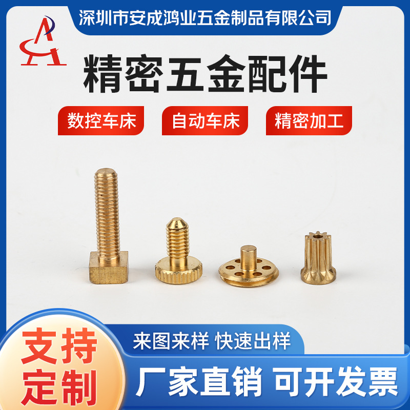 Copper gear CNC processing, hardware accessories processing, steel parts, copper parts processing, aluminum parts, hardware processing, copper nuts Specification drawing