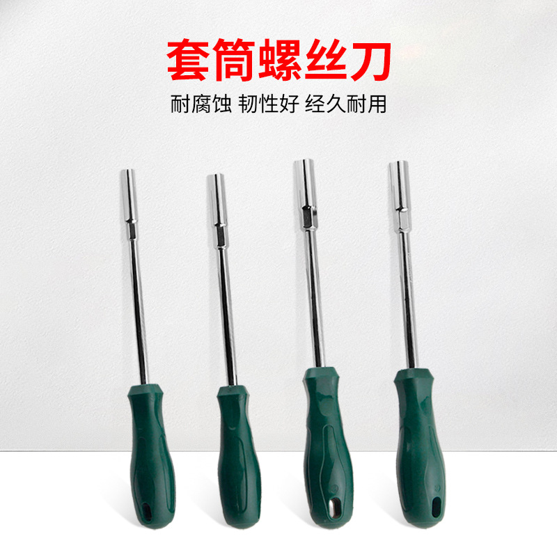 Extended and deepened 7mm socket screwdriver, socket wrench and screwdriver set for removing hexagon nuts and bolts full figure