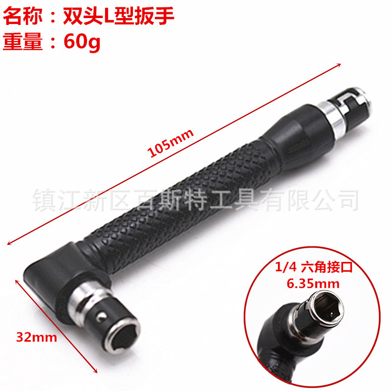 Double-head L-shaped wrench, 1/4 screwdriver, 90-degree right-angle screwdriver set full figure