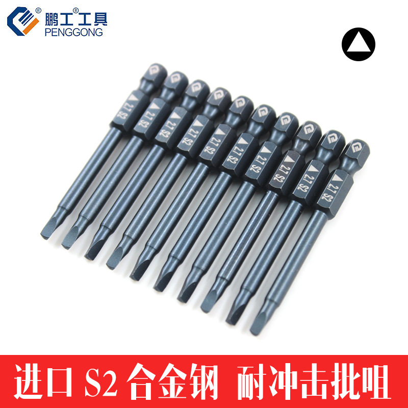 Penggong Triangular Head Screwdriver Bits S2 Strong magnetic air screwdrivers, one-stop wholesale manufacturer of hardware tools full figure