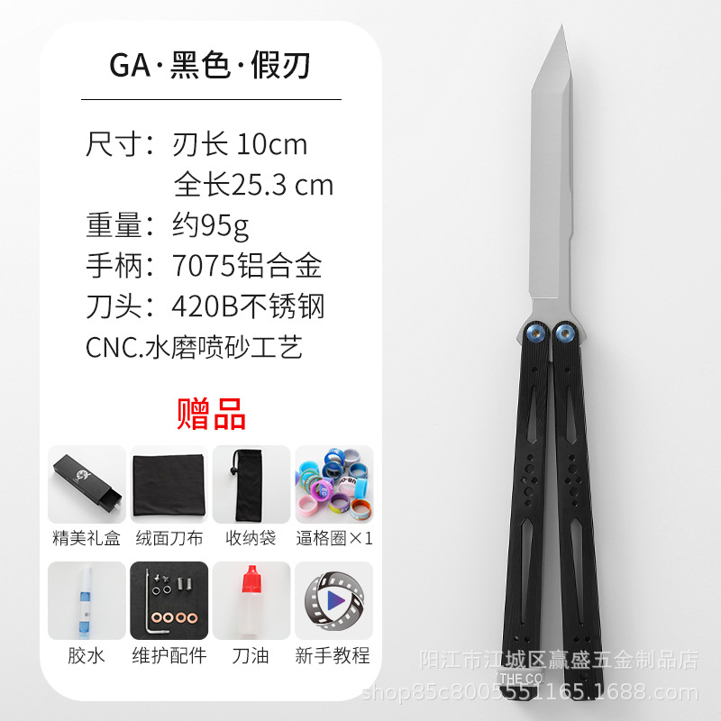 The 7 series butterfly knife from Yapi Workshop, practice blade, training blade, folding blade, swing blade, shaft sleeve system ga, unsharpened undefined