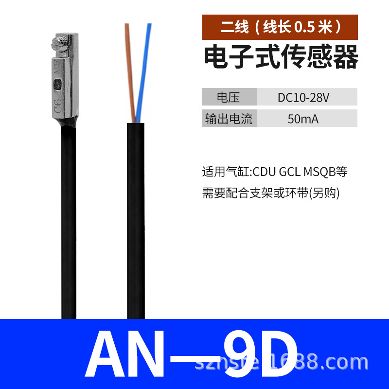 Mechanical hand fixture induction switch AN-07R AN-07D fixture reed switch RSN2001L undefined