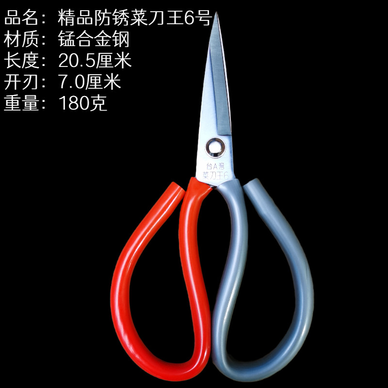 Baofeng industrial scissors, tubing scissors, sewing scissors, cutting seams, high-carbon steel scissors for civilian use, household goods wholesale details Picture