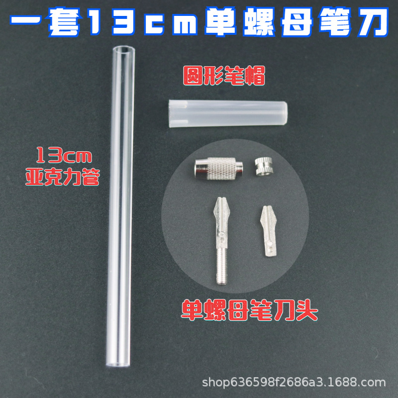 diy sand pen knife material package, self-made materials, hand journal pen knife, engraving pen accessories, complete set of hand engraving knives Specification drawing