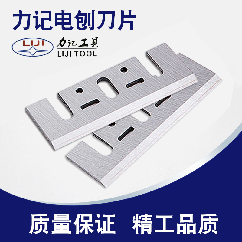82 Electric planer Blade 1900B woodworking portable electric planer blade factory supplies HSS electric planer TCT planer blade Application Scenario