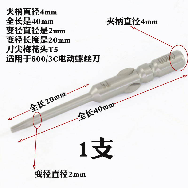 GOOD 4*40*2.0*20*T5 Plum Blossom type electric screwdriver bit, electric screwdriver tip, screwdriver head, electric screwdriver bit Application Scenario