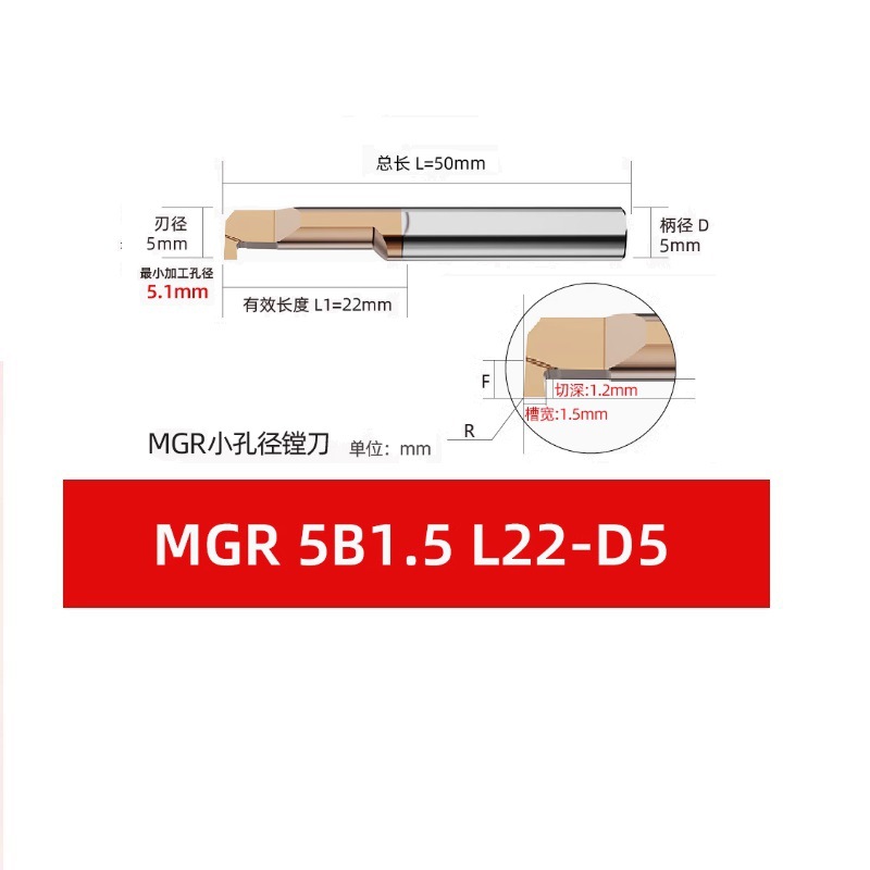 MGR Small hole slot knife, integral alloy tungsten steel, small hole inner slot knife, small diameter inner hole slot knife, hook slot knife, cutting slot knife undefined