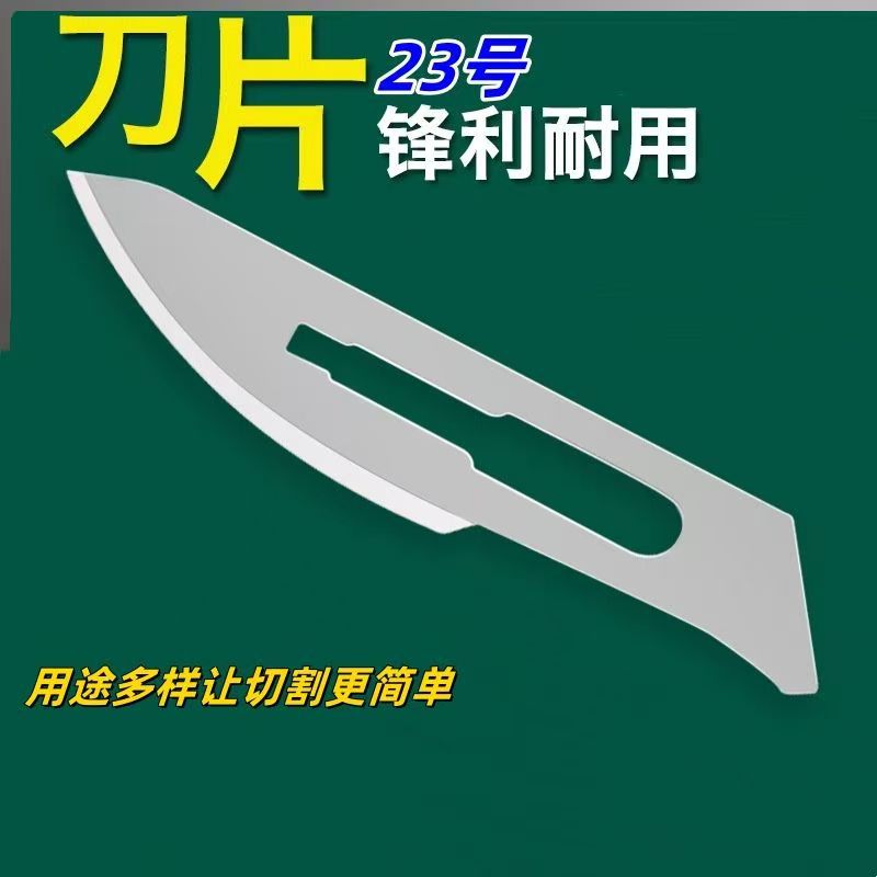 Boxed bulk high-carbon steel utility blades, surgical blades, No. 23 blades, trimming, mobile phone film application, repair tools Application Scenario