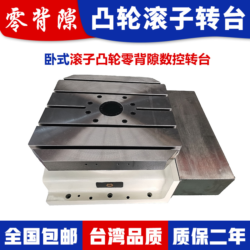 CAM roller CNC rotary table, zero backlash four-axis rotary table, servo CNC rotary table, dividing head, dividing plate Specification drawing