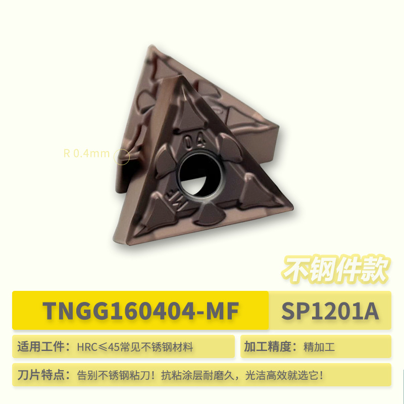 The outer circle end face CNC turning blade TNMG1604 triangular lathe CNC blade for processing stainless steel parts undefined