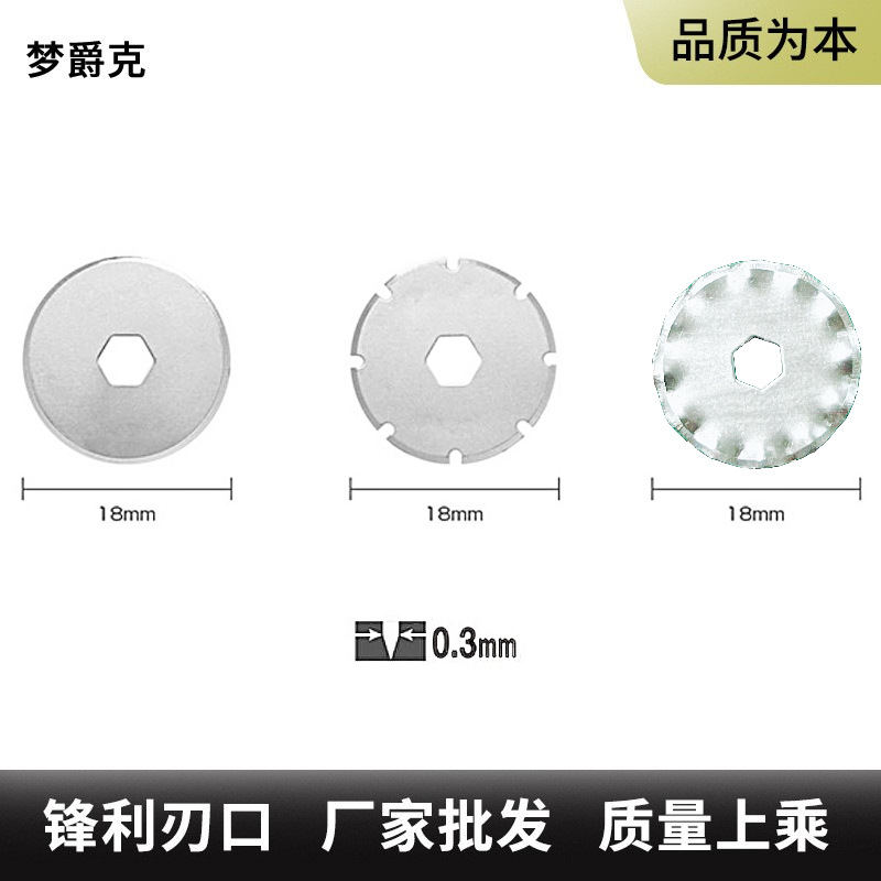 The manufacturer supplies Amazon cross-border straight line dotted line wave 18mm small round blade stainless steel wheel cloth knife and roller knife details Picture