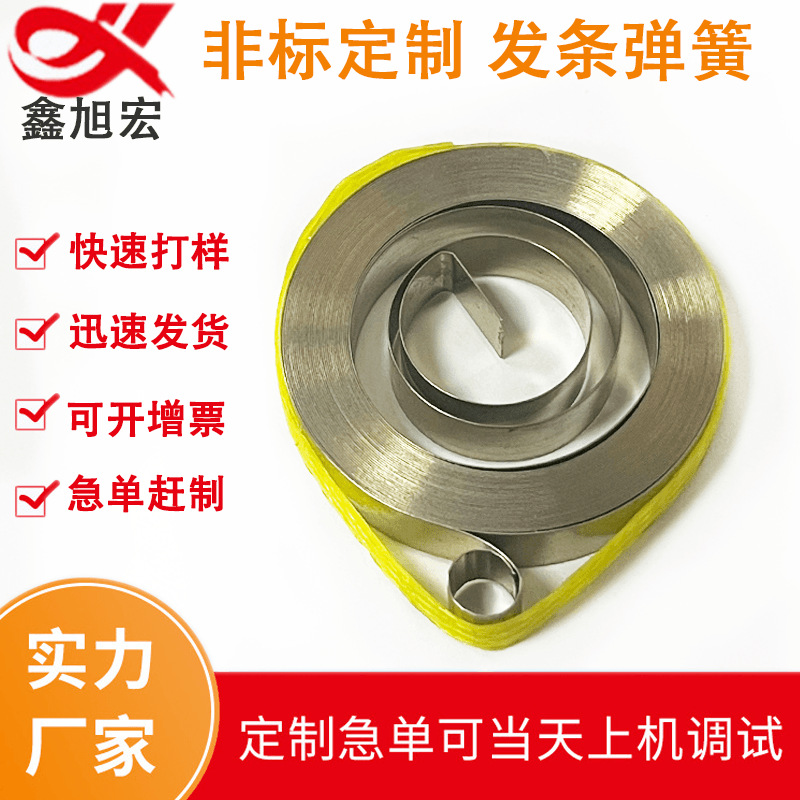 0.15*6*3000mm stainless steel curly spring constant force spring, Dongguan spring manufacturer full figure