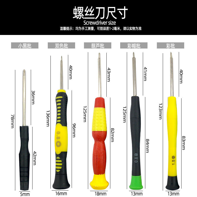 iphone disassembly and delivery tool 8-piece set, screwdriver, Apple and Android repair gift 6-in-1 set Application Scenario