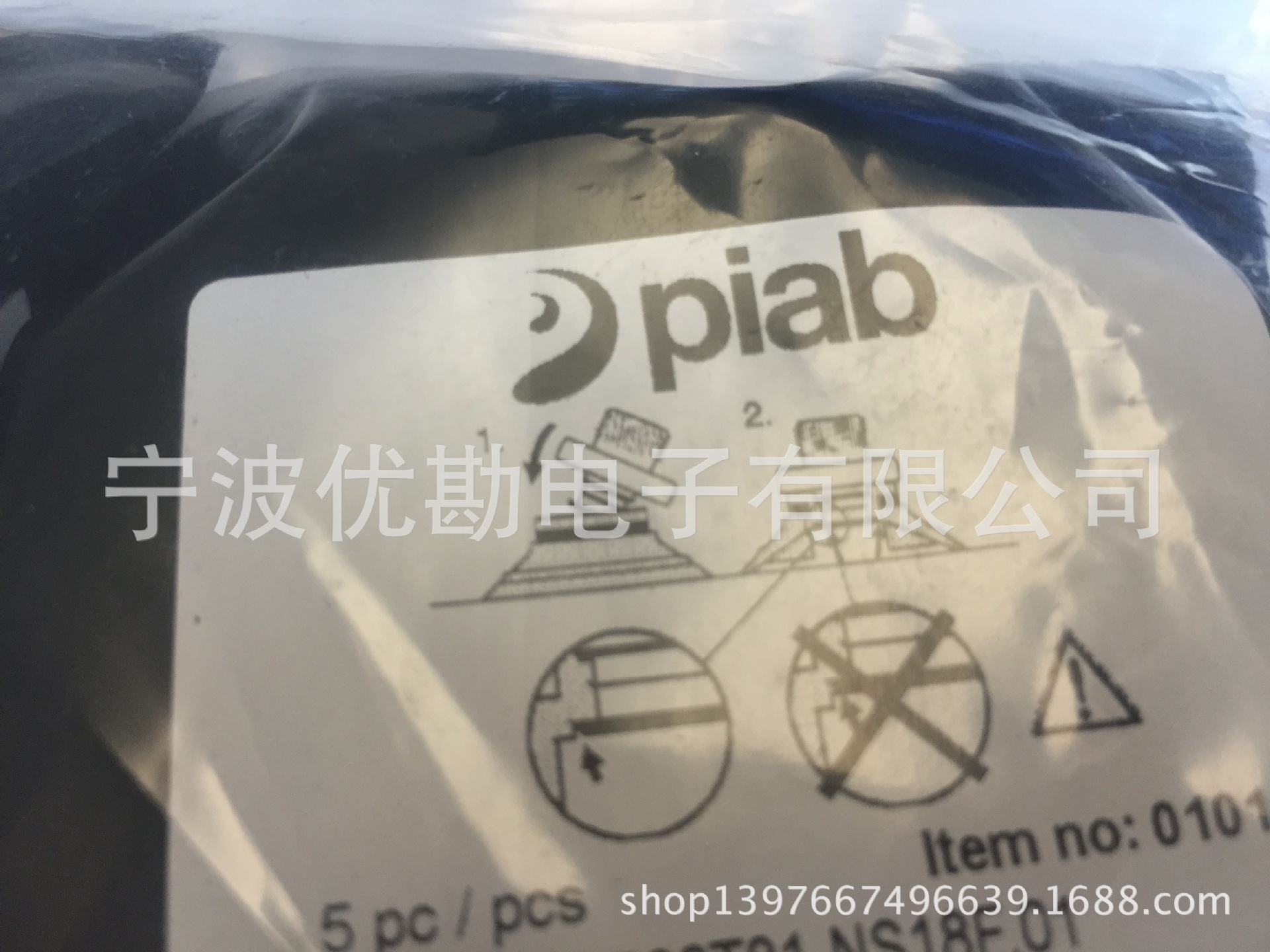 Agent for Swedish PIAB vacuum components vacuum suction cups S.B30T81.NS18F.01 (0101449) Application Scenario